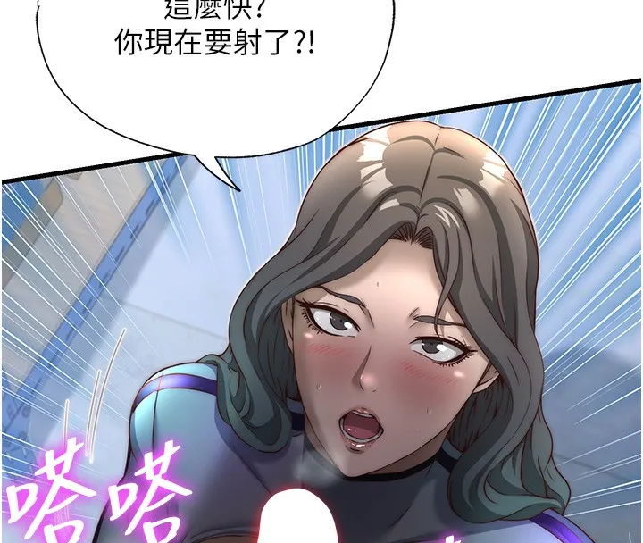 第21话-姐姐好会乳交 109