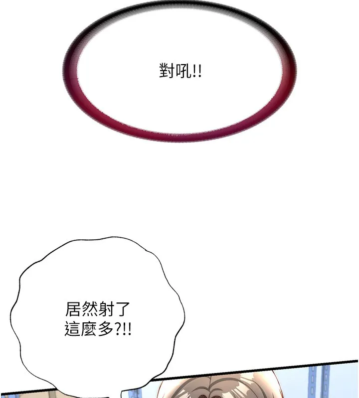 第21话-姐姐好会乳交 122