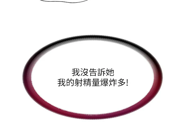 第21话-姐姐好会乳交 125