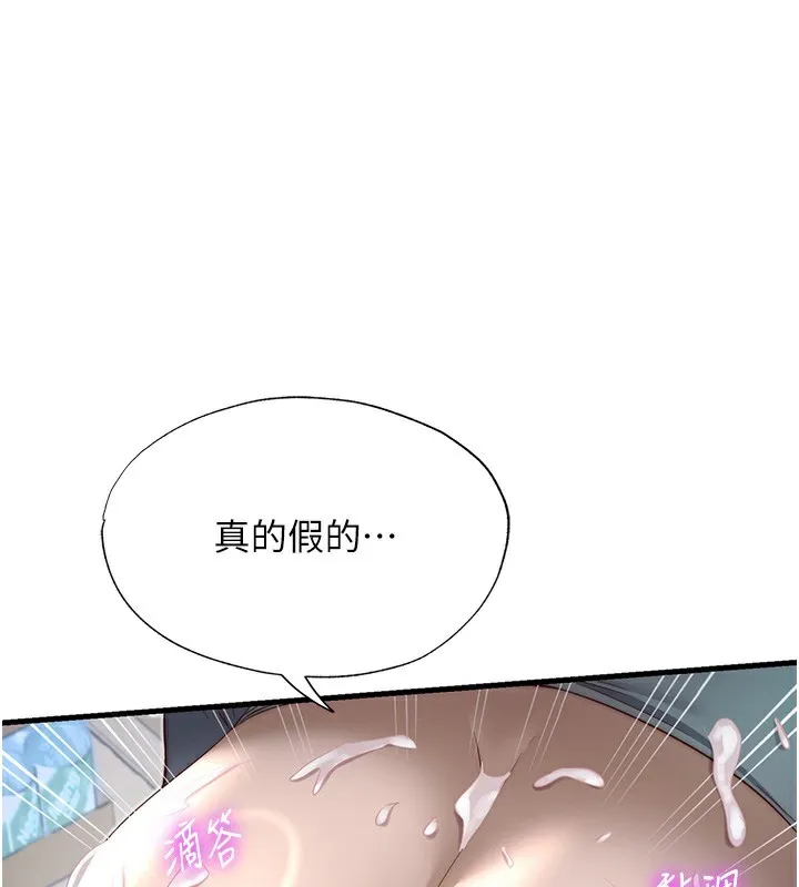 第22话-人家想跟你慢慢玩♥ 1