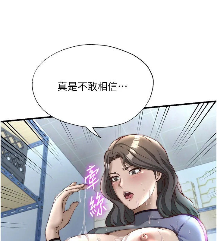第22话-人家想跟你慢慢玩♥ 7