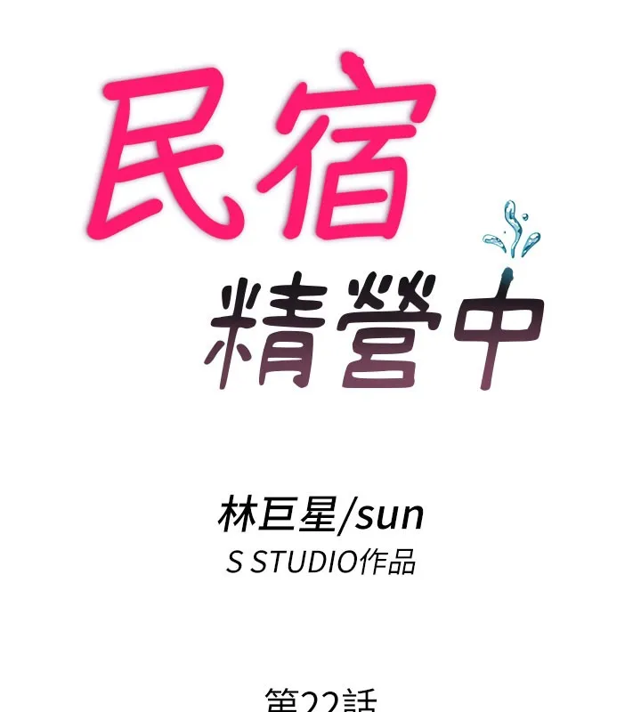 第22话-人家想跟你慢慢玩♥ 17