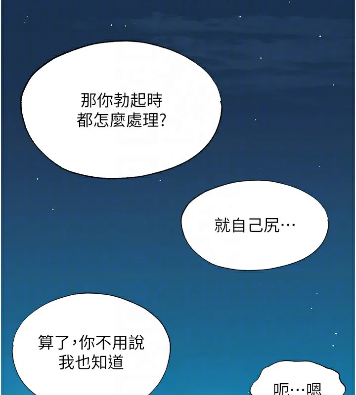 第22话-人家想跟你慢慢玩♥ 20