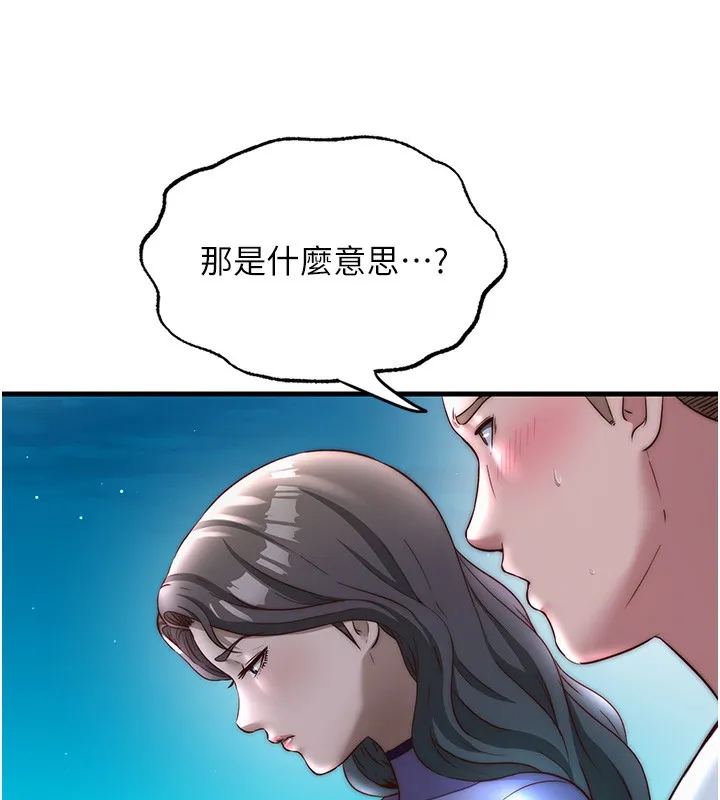 第22话-人家想跟你慢慢玩♥ 25