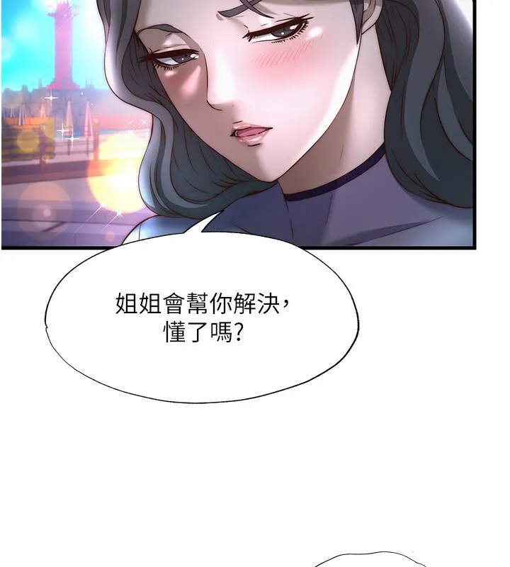 第22话-人家想跟你慢慢玩♥ 29