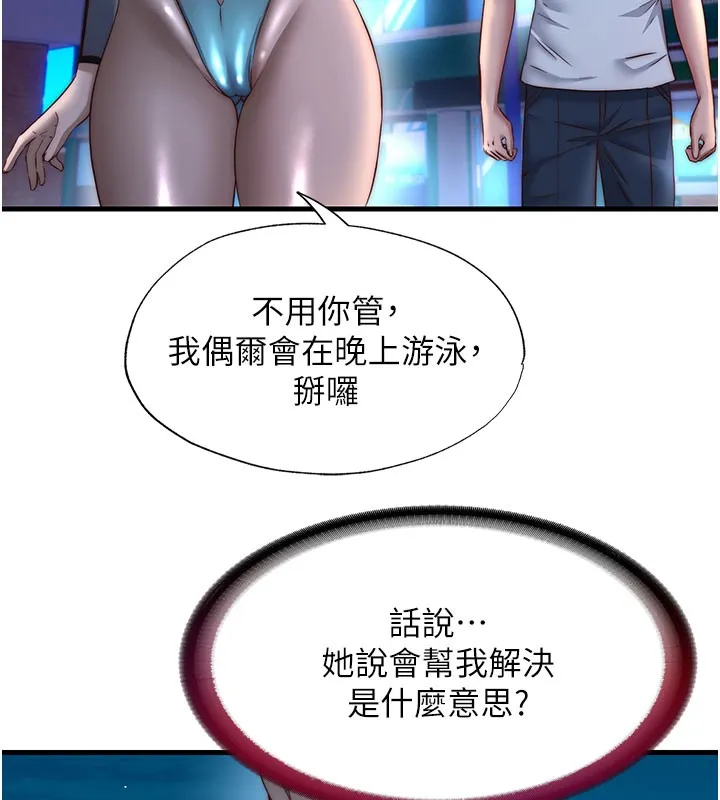 第22话-人家想跟你慢慢玩♥ 35