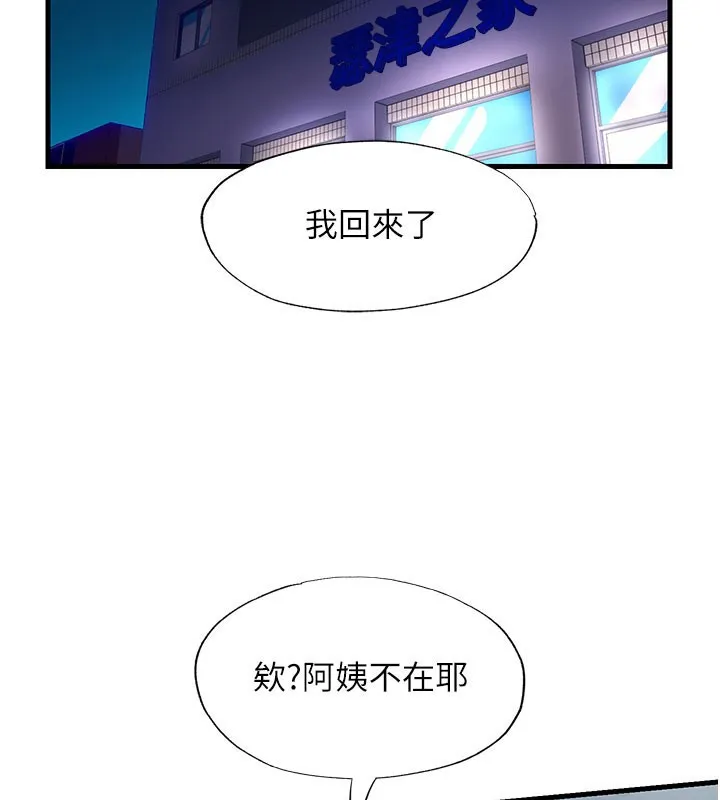 第22话-人家想跟你慢慢玩♥ 40
