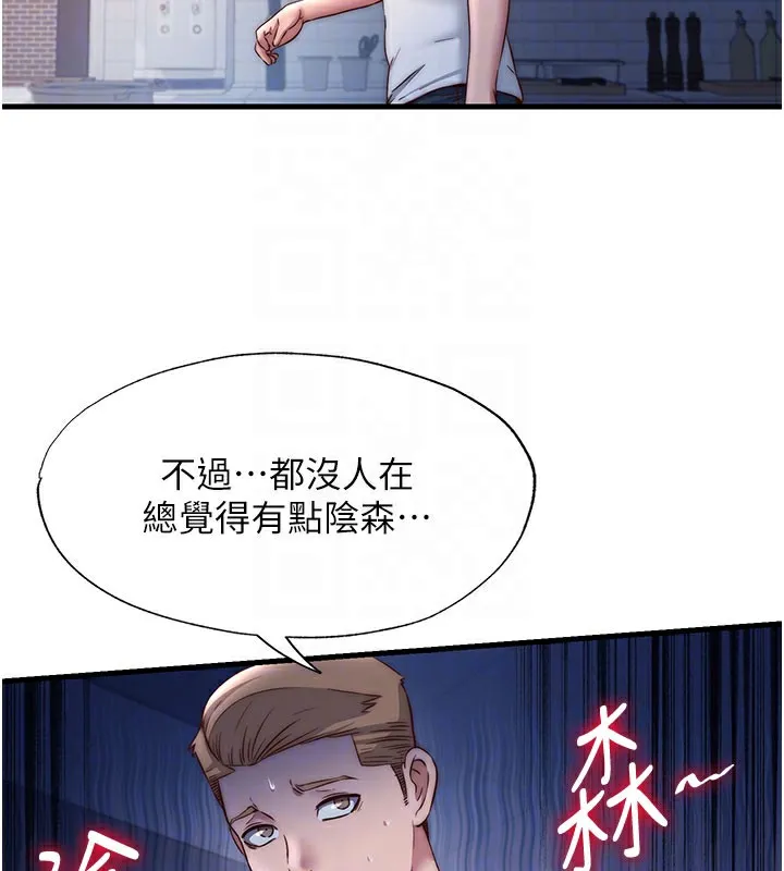 第22话-人家想跟你慢慢玩♥ 47