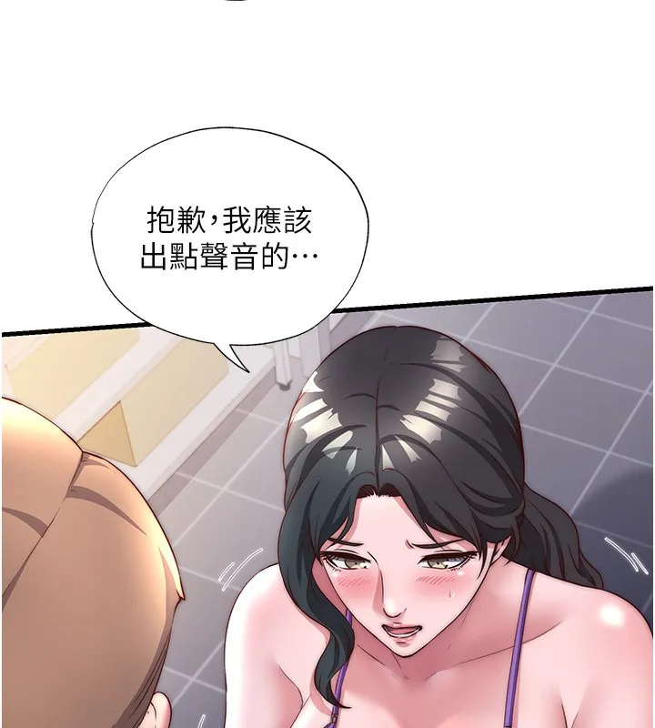 第22话-人家想跟你慢慢玩♥ 67