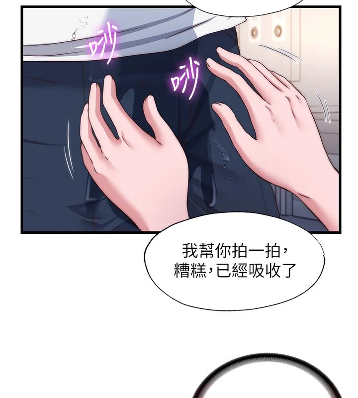 第22话-人家想跟你慢慢玩♥ 69