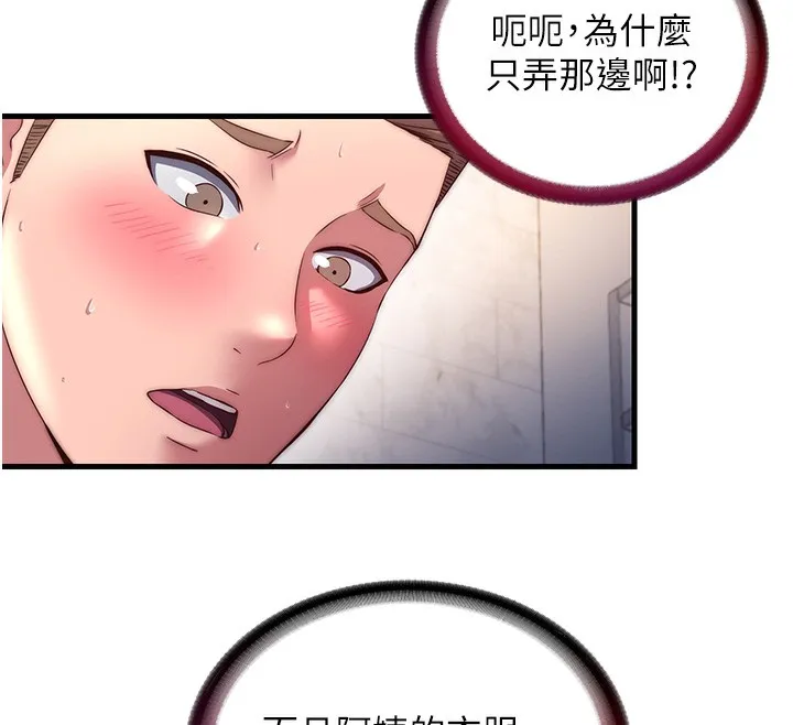 第22话-人家想跟你慢慢玩♥ 70
