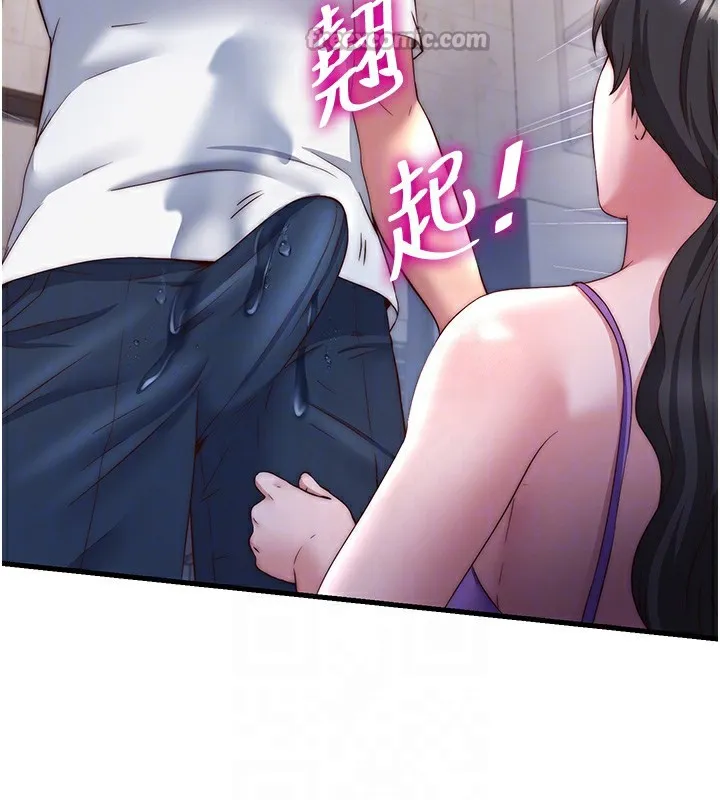 第22话-人家想跟你慢慢玩♥ 75