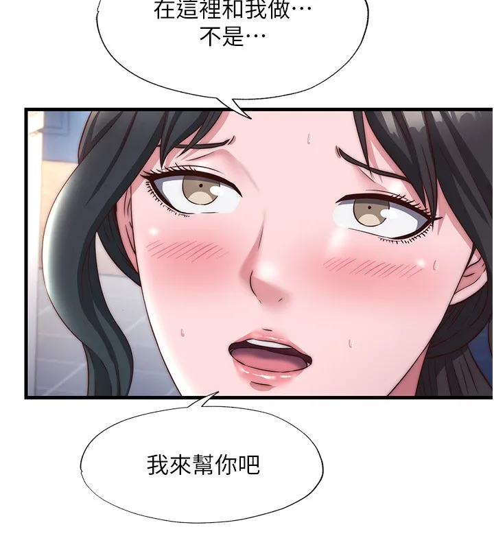 第22话-人家想跟你慢慢玩♥ 80