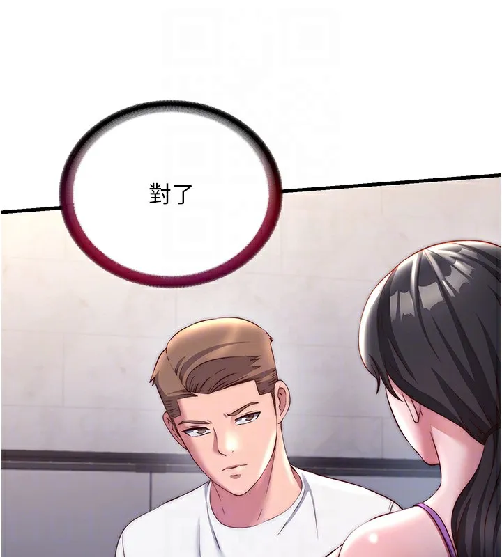 第22话-人家想跟你慢慢玩♥ 82