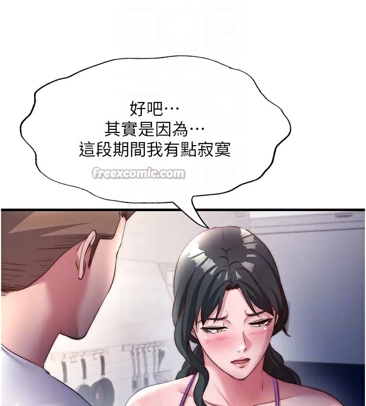 第22话-人家想跟你慢慢玩♥ 90
