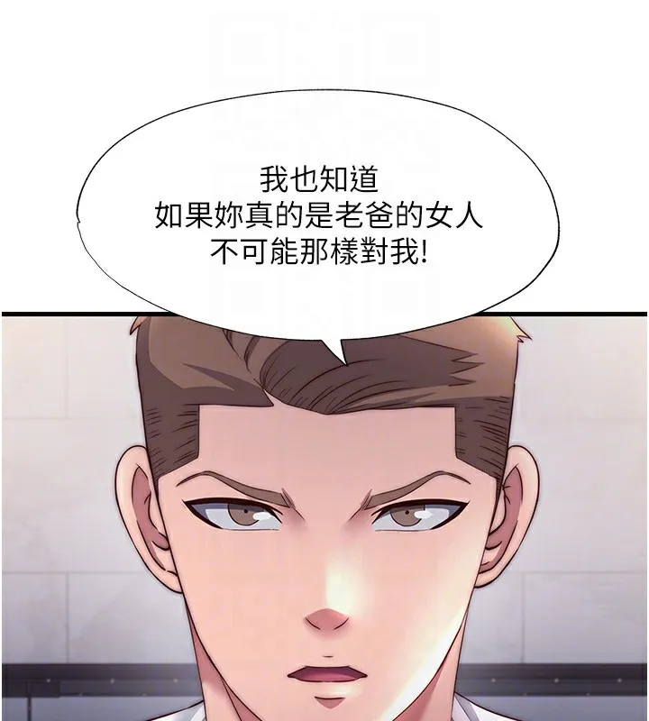 第22话-人家想跟你慢慢玩♥ 95