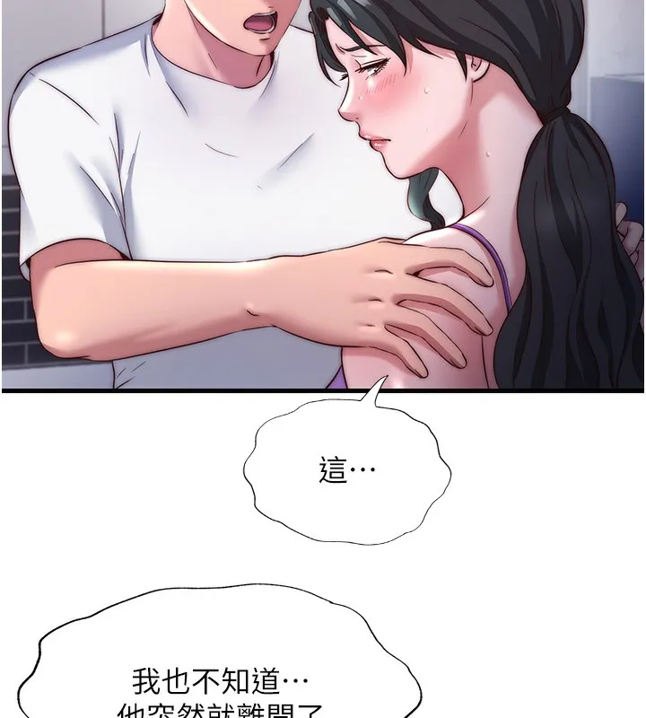 第22话-人家想跟你慢慢玩♥ 99