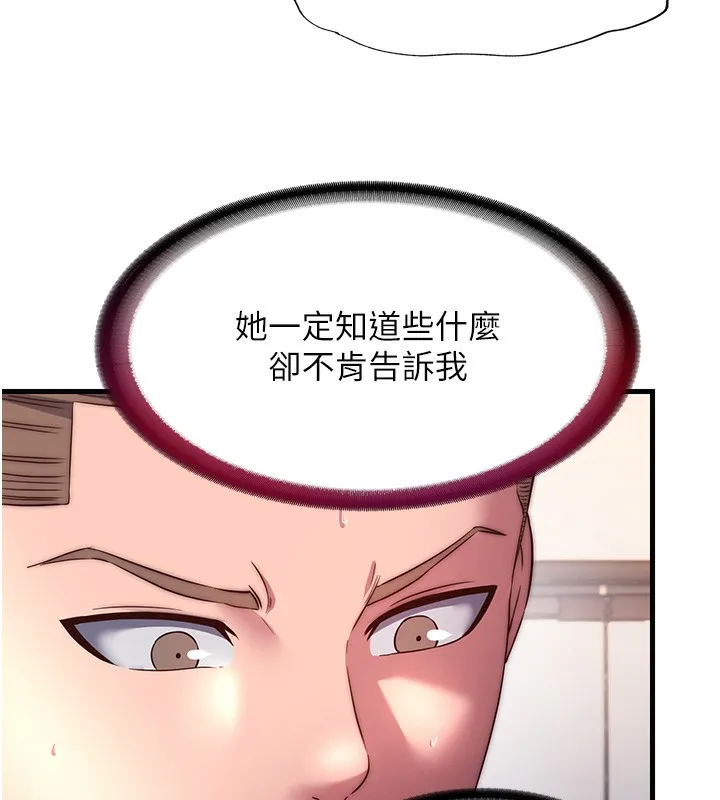 第22话-人家想跟你慢慢玩♥ 101