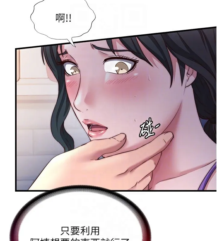 第22话-人家想跟你慢慢玩♥ 103