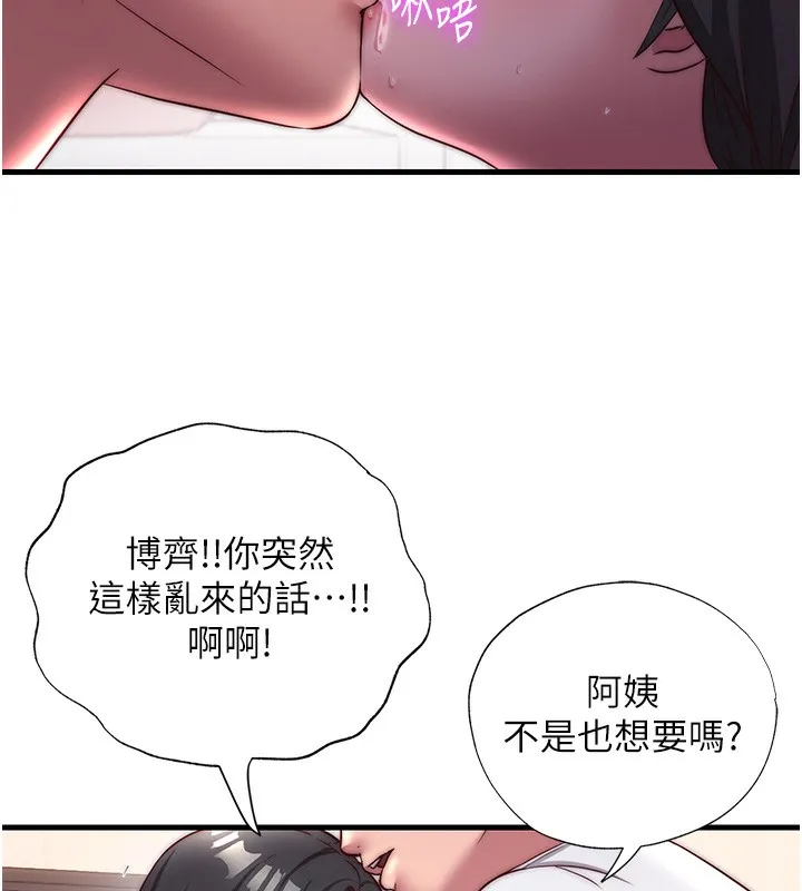 第22话-人家想跟你慢慢玩♥ 113