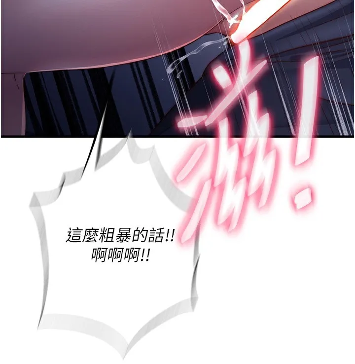 第23话-观淫喷水秀 3