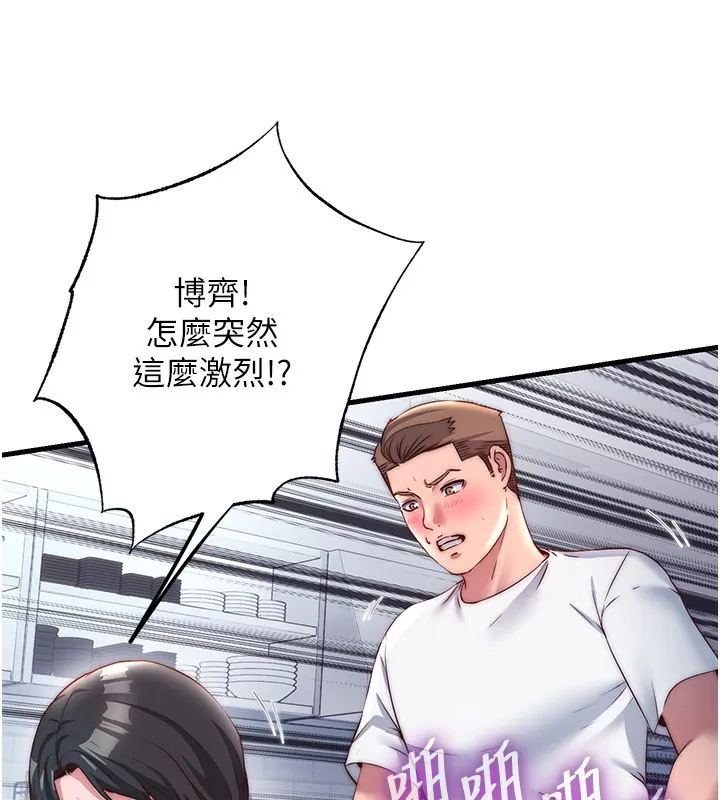 第23话-观淫喷水秀 4