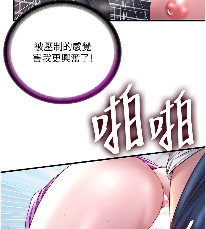 第23话-观淫喷水秀 10