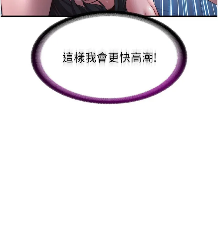 第23话-观淫喷水秀 12