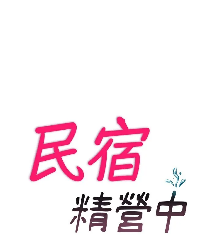 第23话-观淫喷水秀 13