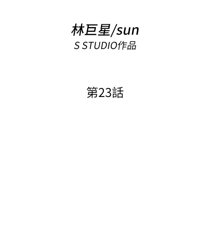 第23话-观淫喷水秀 14