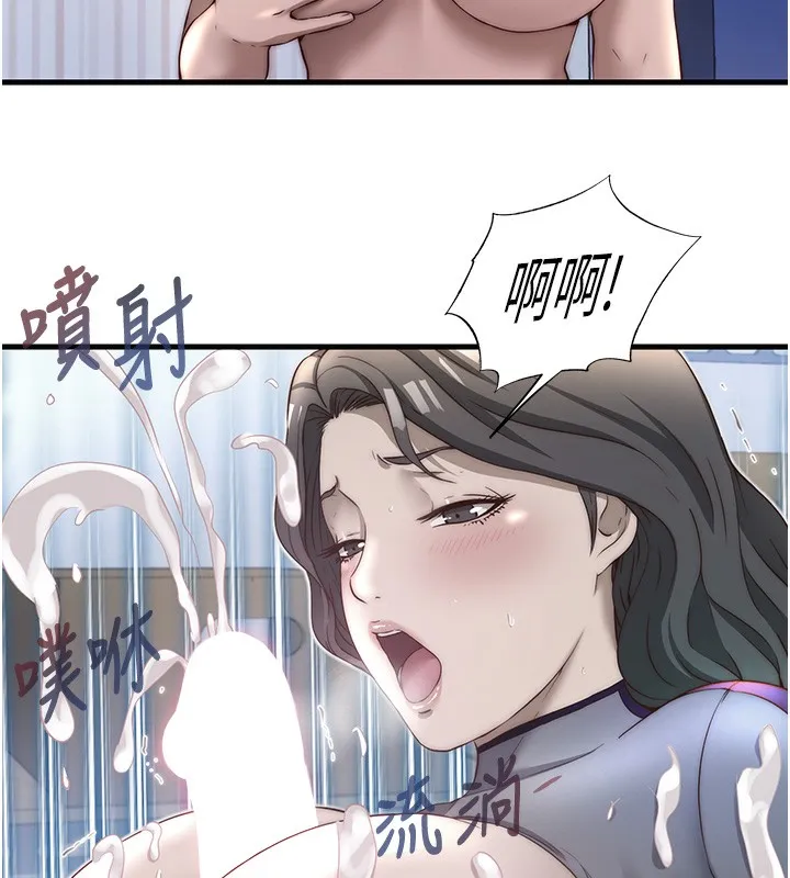 第23话-观淫喷水秀 23