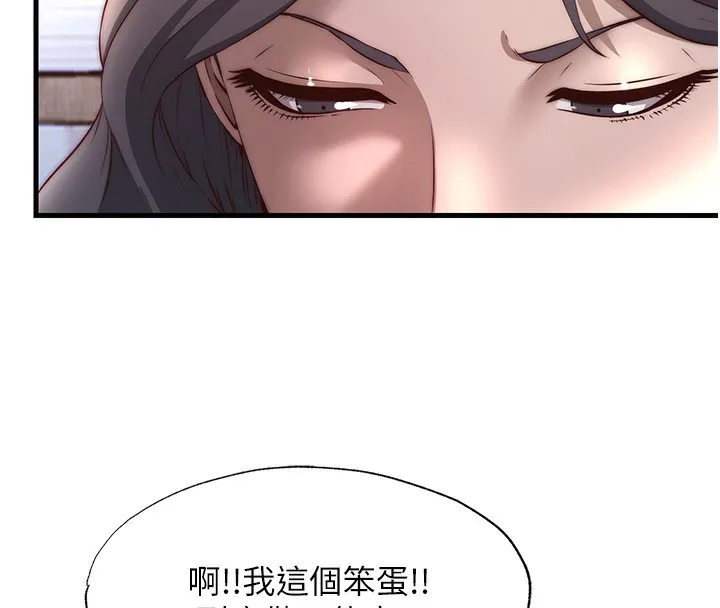 第23话-观淫喷水秀 25