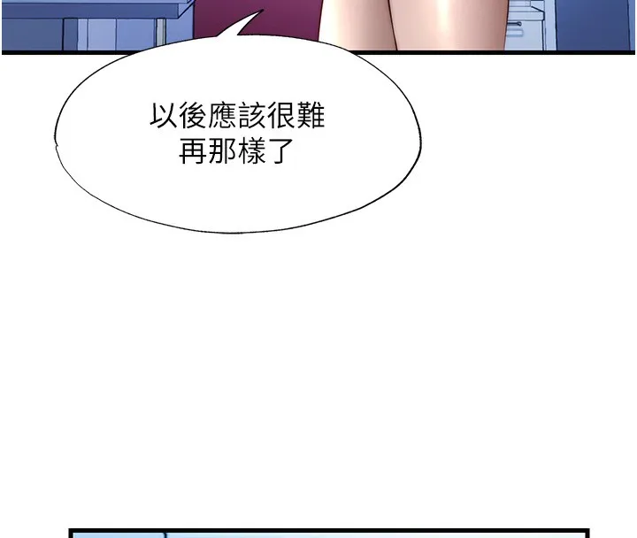 第23话-观淫喷水秀 29