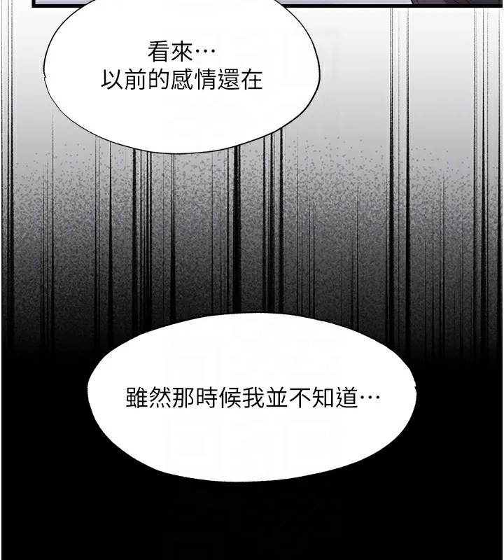 第23话-观淫喷水秀 32