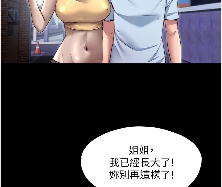 第23话-观淫喷水秀 34