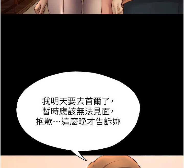 第23话-观淫喷水秀 42