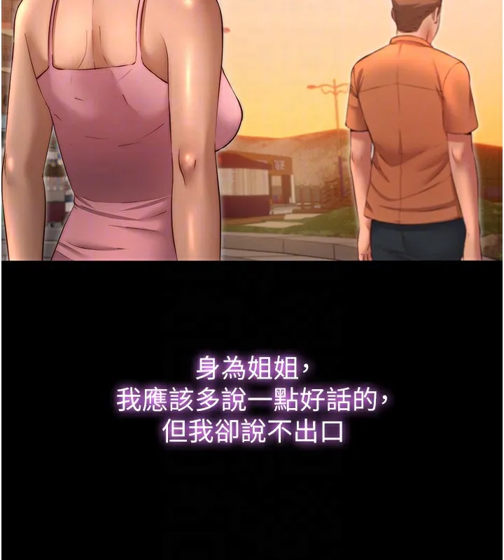 第23话-观淫喷水秀 47