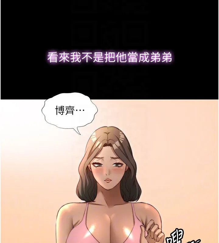 第23话-观淫喷水秀 48