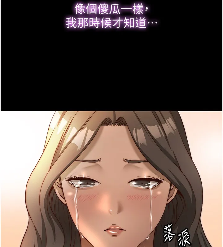 第23话-观淫喷水秀 50