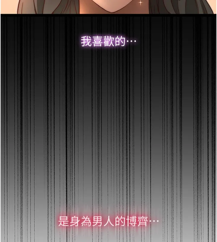 第23话-观淫喷水秀 51