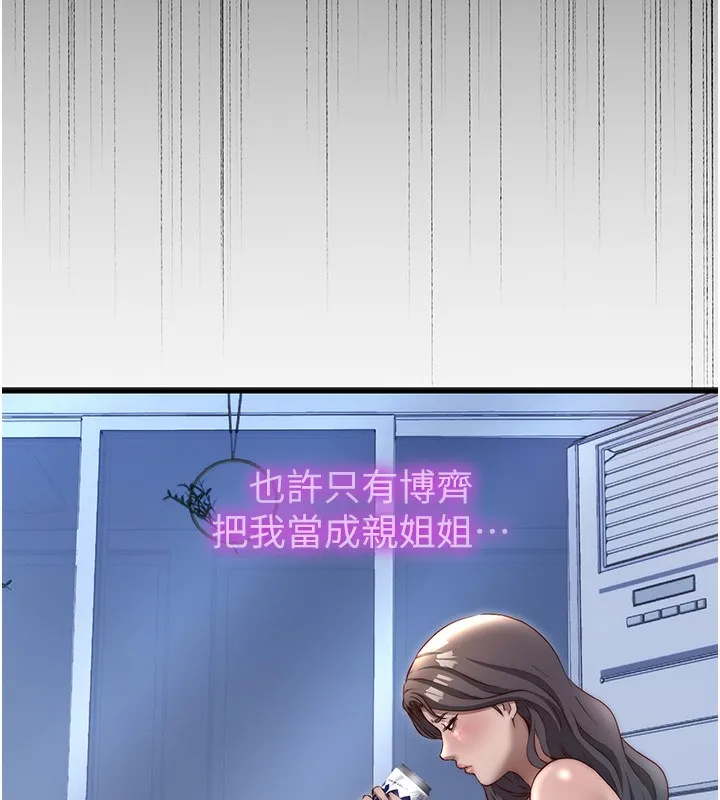 第23话-观淫喷水秀 52