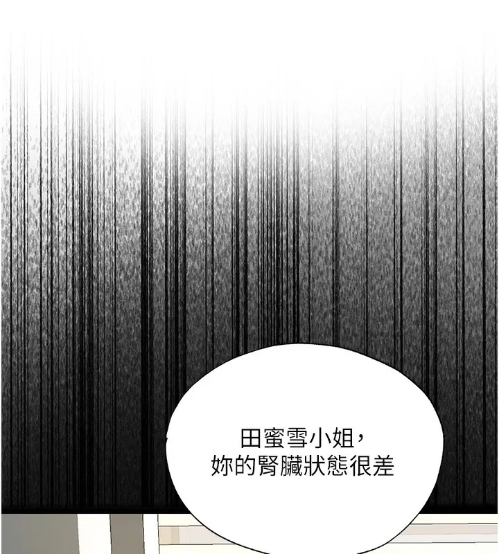 第23话-观淫喷水秀 56