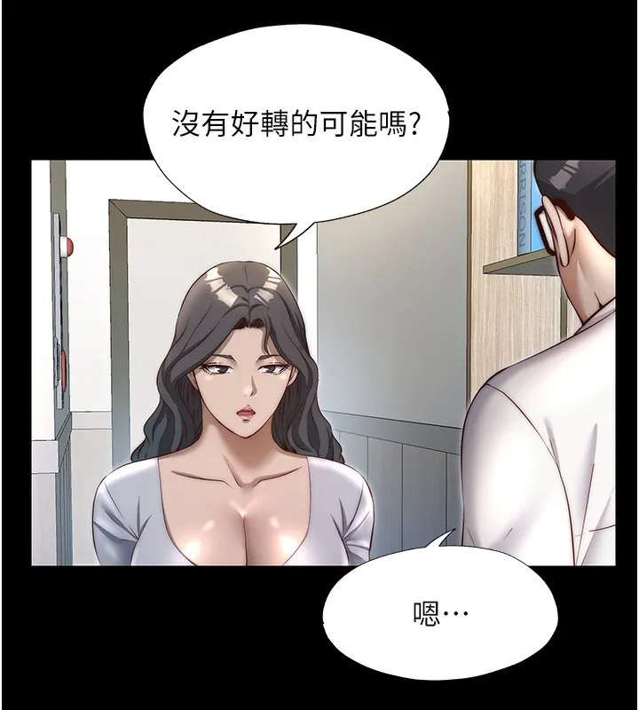 第23话-观淫喷水秀 58