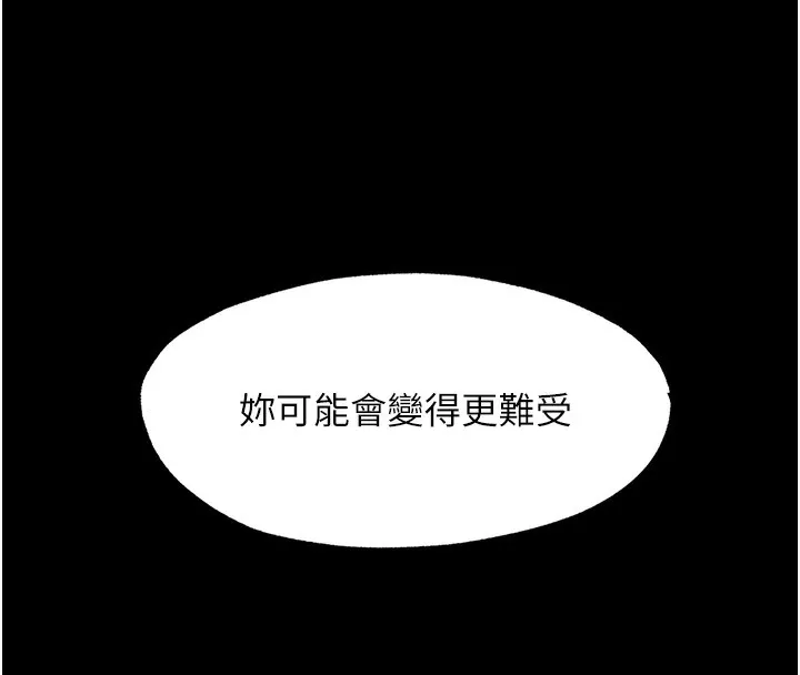 第23话-观淫喷水秀 59