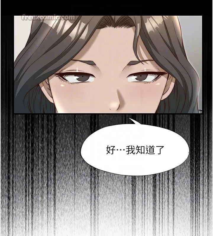 第23话-观淫喷水秀 60