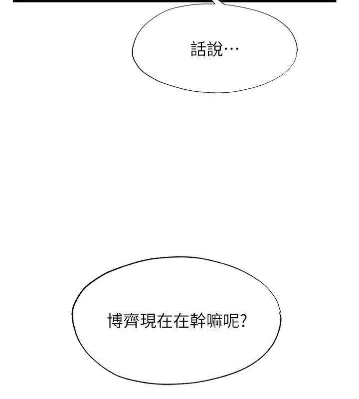 第23话-观淫喷水秀 65