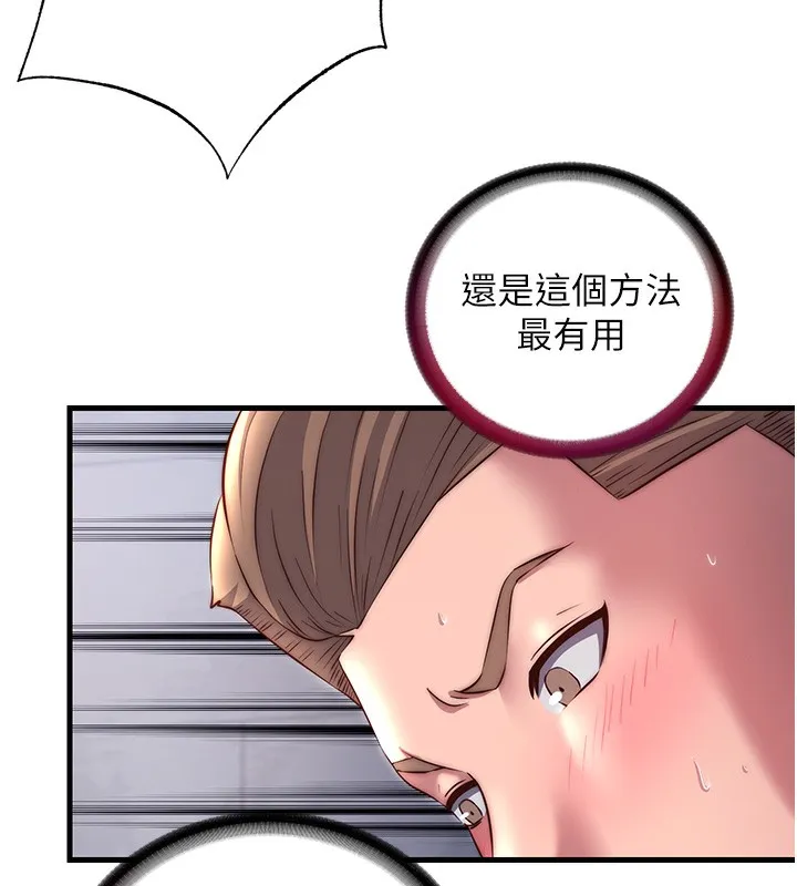 第23话-观淫喷水秀 68