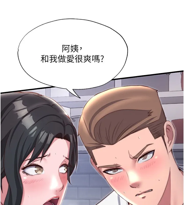 第23话-观淫喷水秀 72