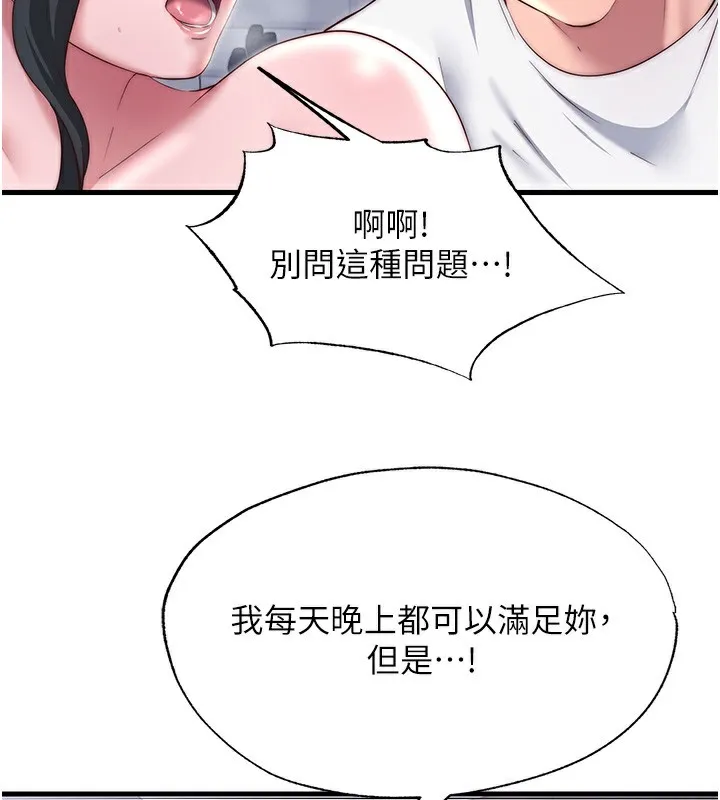 第23话-观淫喷水秀 73
