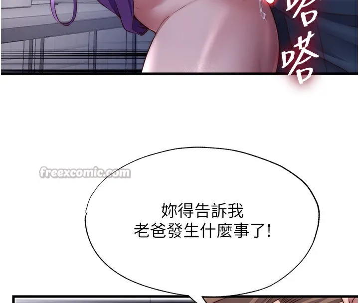 第23话-观淫喷水秀 75